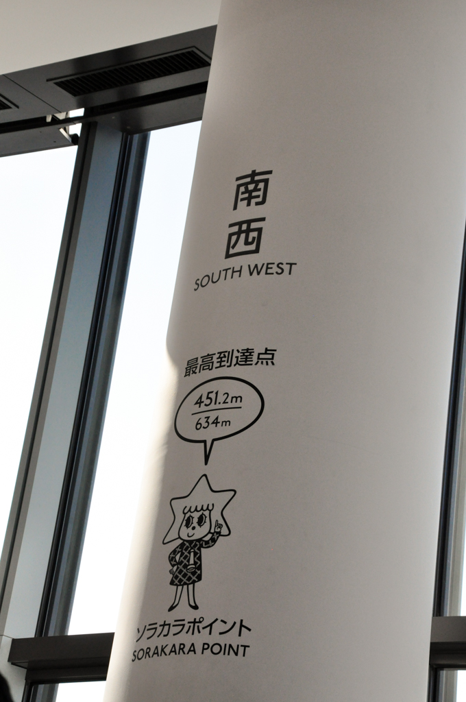 Tokyo_Skytree_3_680x1024